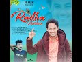 Radha Krishna Mp3 Song