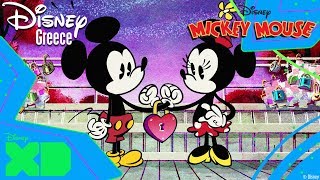 Μίκυ Μάους Μικρο-Ιστορίες - Το Λουκέτο Της Αγάπης Mickey Mouse Shorts - Locked In Love