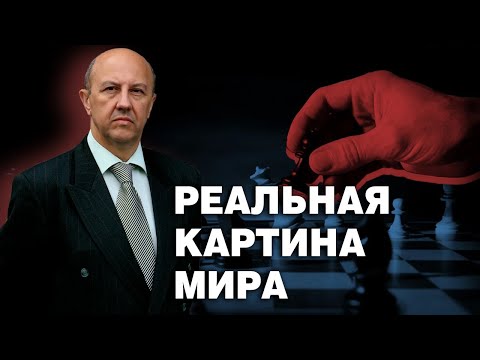 Видео: Как и почему обманывают российские элиты? Андрей Фурсов