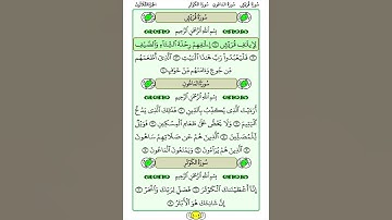 ترتيل القرآن الكريم سورة قريش ١٠٦ / 106 القارئ الشيخ محمد صديق المنشاوي