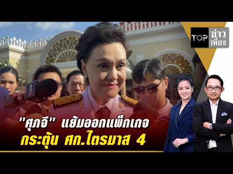 Supachai Hints at Q4 Economic Stimulus Package