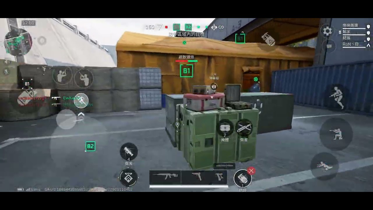 三角洲行動(手機版)-攻防模式 臨界點 (守方)＜成功＞中途加入