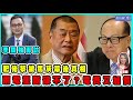 肥佬黎被篤灰幕後真相兩電壟斷破不了？電費又加價 ｜李鎮強專訪【政壇論點】梁娘 20221123