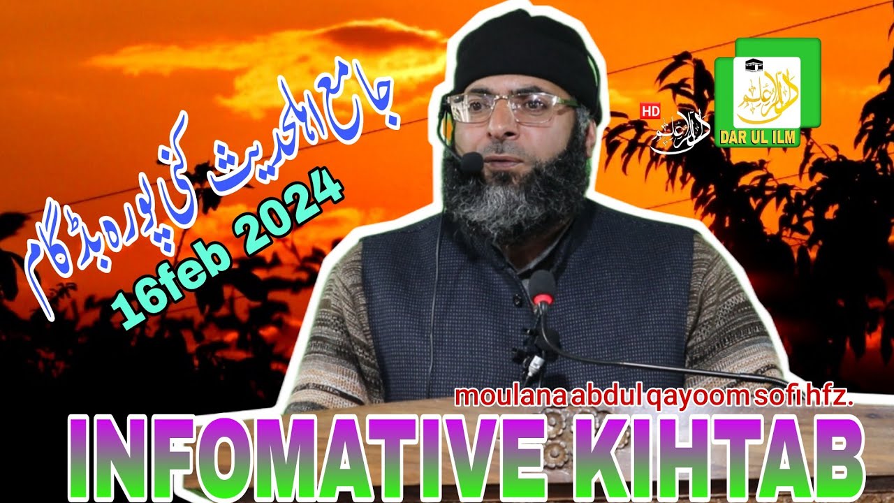 INFORMATIVE 16FEB 2024/KHUTBAH JUMMAH/MOULANA AB QAYOOM SOFI HFZ/J. A.B۔K۔PORA BUDGAM