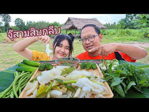 ลุงหลานพากิน จุ๊สามสิบกรีบ!! กรุบๆกรึบๆ ตอนเย็นอากาศดีเลยพากันทำสวนปลูกผักเพิ่ม| เขยอุบล คนกาฬสินธุ์