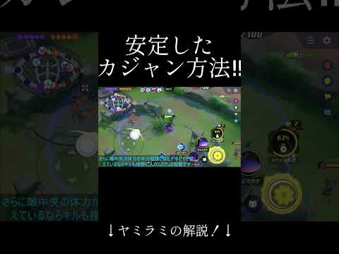 カジャン成功率が上がる動画！ #ポケモンユナイト #おれポケ #ポケモン #pokemon #pokemonunite #shorts