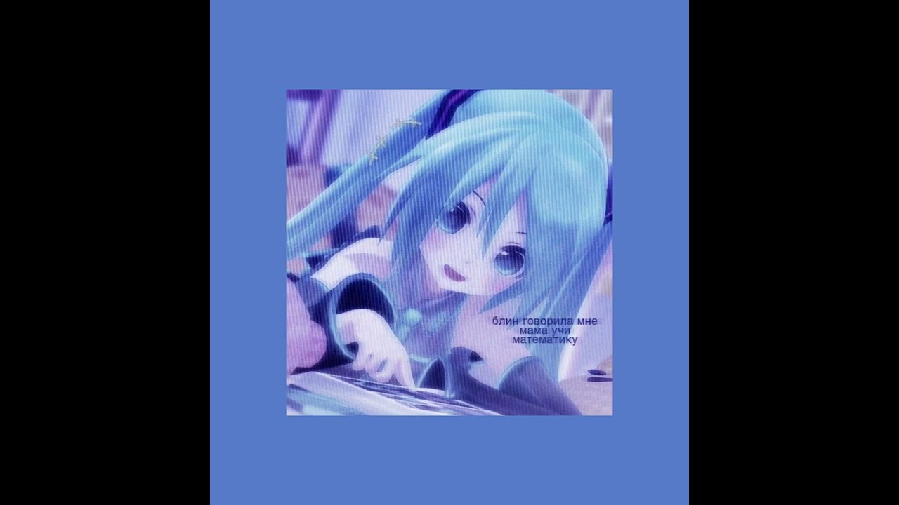 ♡ Wowaka // Rolling girl // Speed Up Version ♡