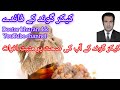        کیکر گوند کے فائدے