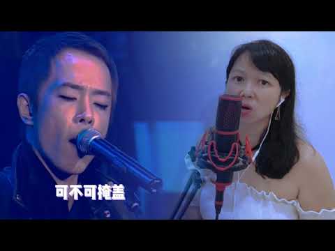 《请将手放开》翻唱，原唱beyond