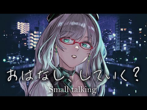 月曜日に抗う！コメントが読まれまくる 雑談 配信【 VTuber 河崎翆 】let's have small talk with me ♪