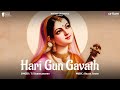 Hari gun gavath  meera bhajan  t s subhalakshmi  raga madhuvanthi  artium originals