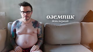 видео: я сел на оземпик. цена безумия картинка: я сел на оземпик. цена безумия