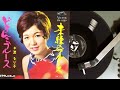 渡 るり子 , 未練のブルース(平野洋子加藤愛樹加藤愛樹) , VICTOR SV-1037(VEY-3268) , 1969.2