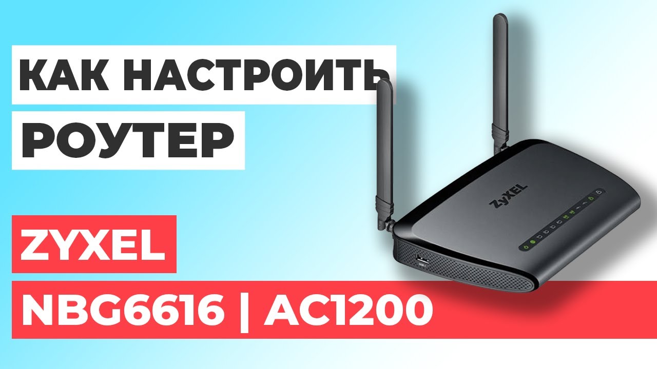 Curated visual reference: Fresh Look at Настройка Роутера Zyxel Nbg6616 Как Настроить Роутер Zyxel Ac1200