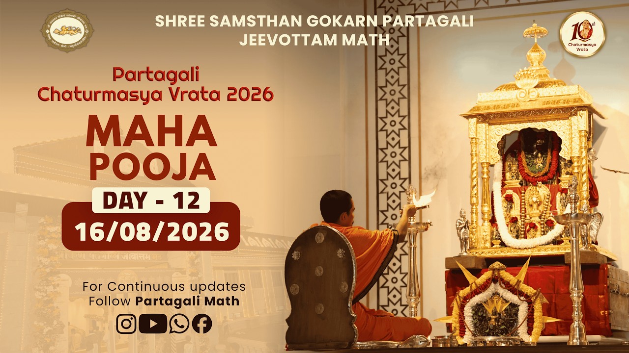 Maha Pooja | Day 12 | Partagali Chaturmasya Vrata 2026 | 16-08-2026