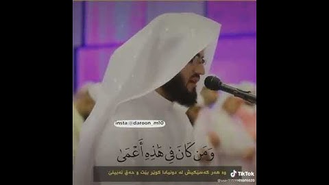 سوره الإسراء بصوت جميل جدا