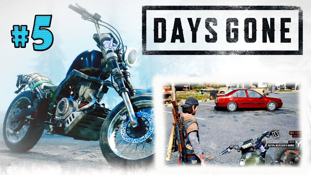 Days gone лагерь железного майка карта