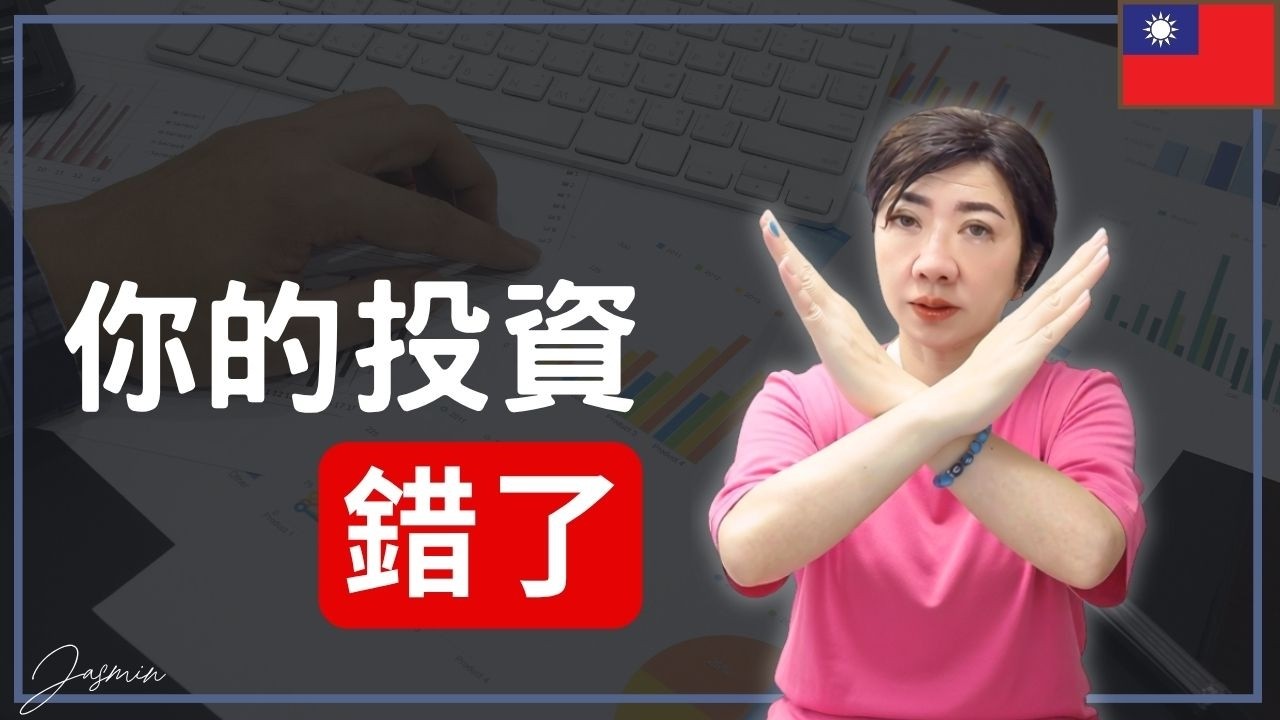 【殘酷升遷學】你越專業,為什麼越跑不動?|外商HR拆解職涯的資本轉換斷點|你存的錢,在下一層不流通|#hr #職場 #職場思維 #職涯規劃 #熱門 縮圖