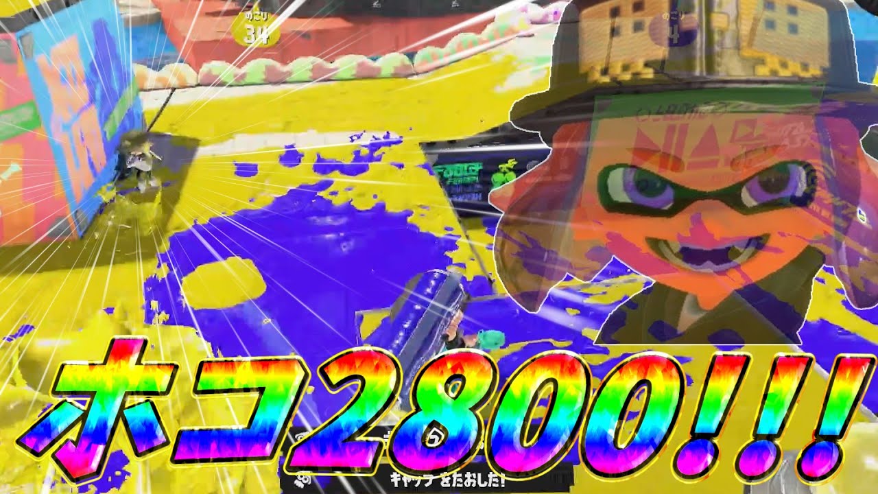 リスキルする勢いのガン攻めヴァリアブルでホコ2800行くぜ！！！！！【スプラトゥーン3】【ゆっくり実況】
