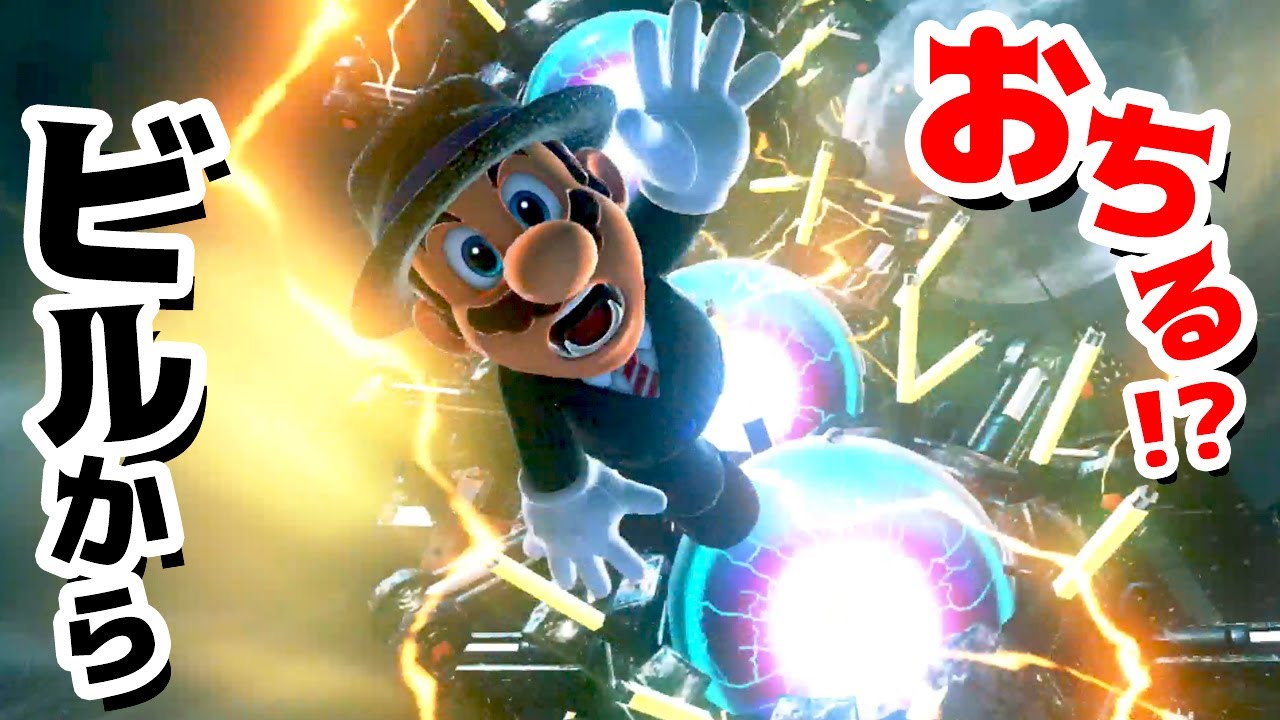 【ゲーム遊び】#14 スーパーマリオ オデッセイ 大雨のビルから落ちるマリオ！【アナケナ&カルちゃん】Super Mario Odyssey