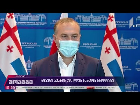 ხმაური აჭარის უმაღლესი საბჭოს სხდომაზე