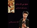 New sindhi song ishaq jy azaarmohsin kazi