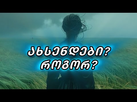 ახსენდებით ჩაფიქრებულ ადამიანს ახლა❓🤫🤝