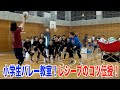 レシーブ練習 男女混合小学生バレー教室 福島県編 バレーボール レシーブ練習 男女混合小学生バレー教室 福島県編 バレーボール