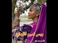 اهنگ محلی جاذدار قدیمی عرفان اصفی خورشید جیگرم جیگرم تو نداری خبرم 