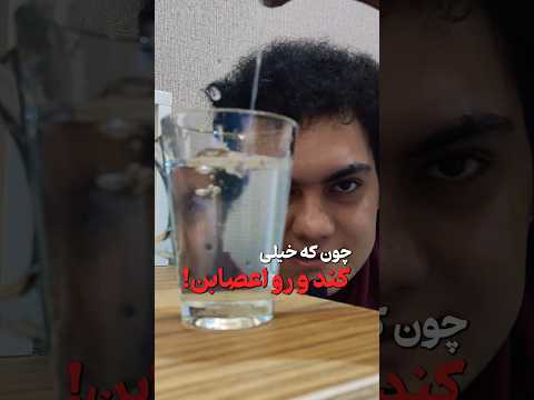 چی میشه اگه آب شورش کنه معرفی بازی گیم بازی ذهنی