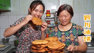 【超小厨】珍藏多年腊肉，老妈做“四川油饼”，小厨激情表白，小杨高兴到模糊！