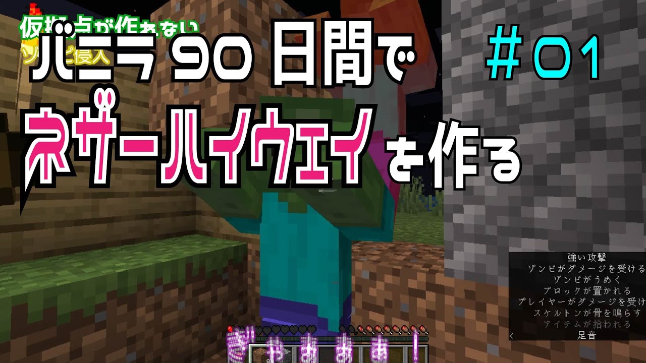 工業化mod解説者のマルチサバイバル生活 In もとめ氏realmsサーバ その１ Minecraft 1 17 バニラ Youtube