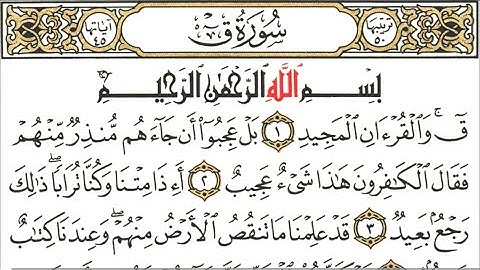 Surah Qaf (The Letter "Qaf") | By Mishari Rashid Al-Afasy | Arabic Text | 50 سورة ق