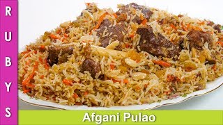 Afgani Pualo Mutton Pulao Afgan Style Recipe in Urdu Hindi - RKK