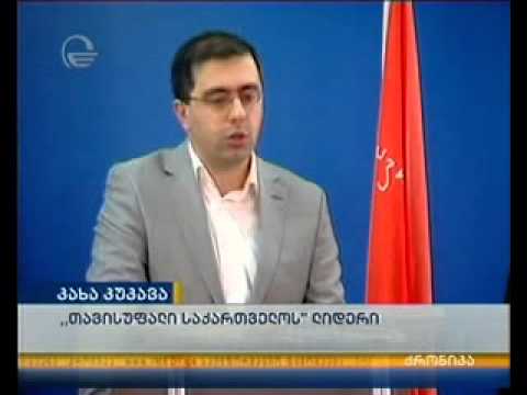 კახა კუკავა: არ დავუშვათ მარგველაშვილისა და ბაქრაძის გარიგება