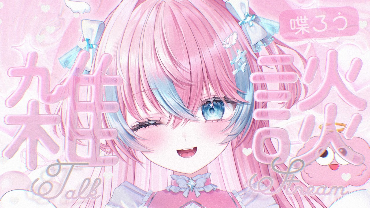 【雑談】短【#夢見とびら/#Vtuber】