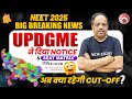 🔴LIVE NEET 2025 | BIG BREAKING NEWS | UPDGME ने दिया NOTICE &amp; SEAT MATRIX* | अब क्या रहेगी CUT-OFF?