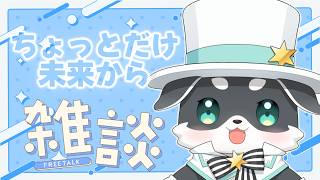 【#雑談】これを見ているということは...私はもう雑談をしているということでしょう...【mark Ⅱ/CHUMPLANET】