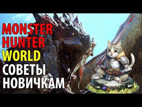 Wideo: Nauka Mówienia Monster Hunter