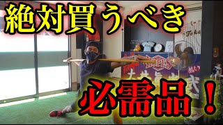 【球速アップ】ピッチャーがやるべき３つの練習！（投球フォーム＆野球トレーニングの紹介動画）