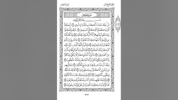 ترجمة القرآن الكريم إلى اللغة الالمانية 6  - Übersetzung des Heiligen Korans ins Deutsche