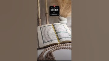 #جمعة_مباركة #سورة_الكهف #سەڵاوت لەسەر#محمد ﷺ #لەیادنەکەن