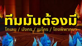 [ตอบเม้น] แนวทางทีมอินุน้ำมือใหม่ (Summoners War)