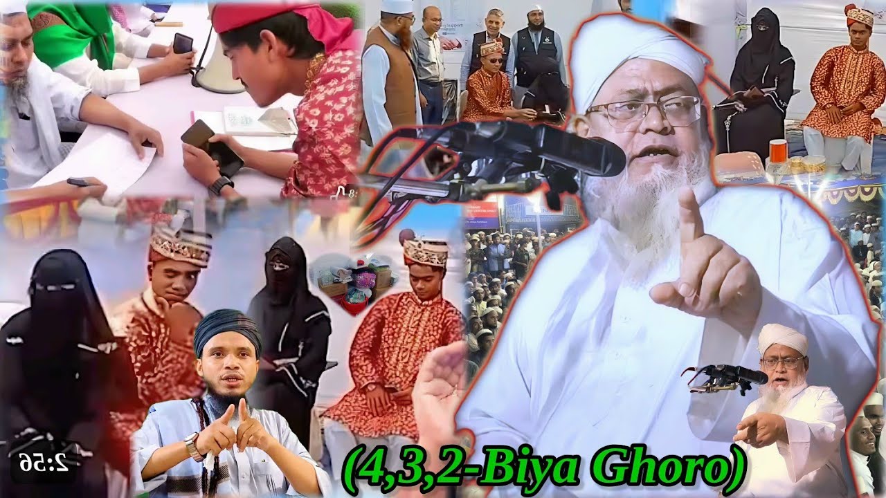 Biya Goro 4 3 2 At least 1 | Explain By Mv Kobir | 