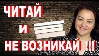 ПРОЧИТАННОЕ МАЯ #3. ЧИТАЙ И НЕ ВОЗНИКАЙ!