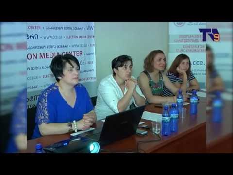 ახალციხეში საარჩევნო მედიაცენტრი გაიხსნა