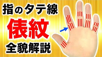 手相占い Youtube