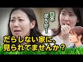 噂されてる?! 雑草だらけのお宅のお庭…廃墟っぽいと思われるのは嫌ぁ~💦 お忙しくて草むしりの時間がないらしく、家庭用除草剤ラウンドアップってどうなのか、はじめて除草剤をご体験いただきます~♬