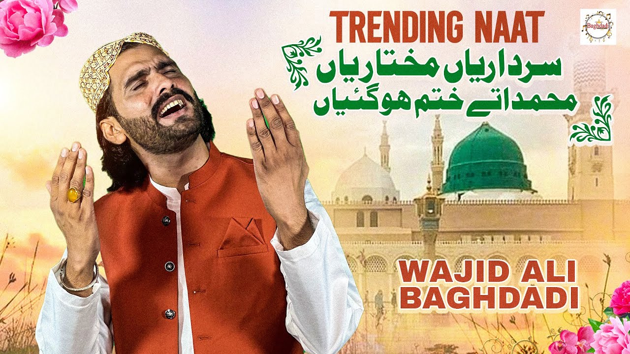 Singer Wajid Ali Baghdadi Viral Naat Saradiyan Mukhtariyan 2025 | Best Trending Naat e Rasool