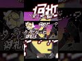 ハングリーゴースト / タケノコ少年 feat. 鏡音リン・レン #shorts